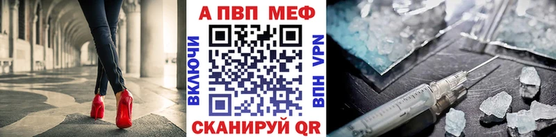 где найти   Кольчугино  A-PVP VHQ 