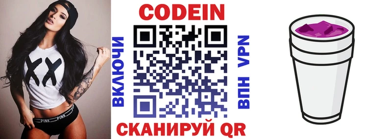 Кодеин напиток Lean (лин)  купить наркоту  Кольчугино 