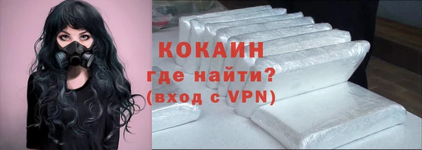 кокаин Бородино