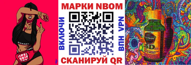 Марки 25I-NBOMe 1,5мг  Кольчугино 