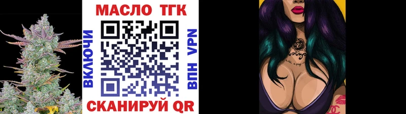ТГК гашишное масло  блэк спрут ссылки  Кольчугино 
